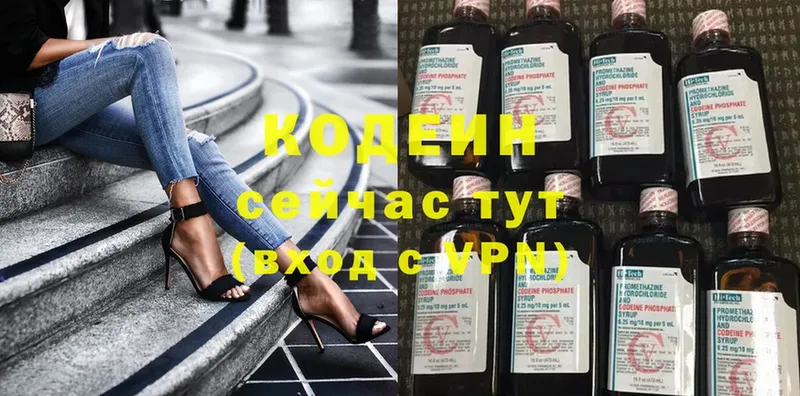 купить закладку  Красноармейск  Кодеин напиток Lean (лин) 