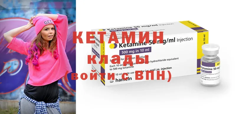 Кетамин ketamine  Красноармейск 